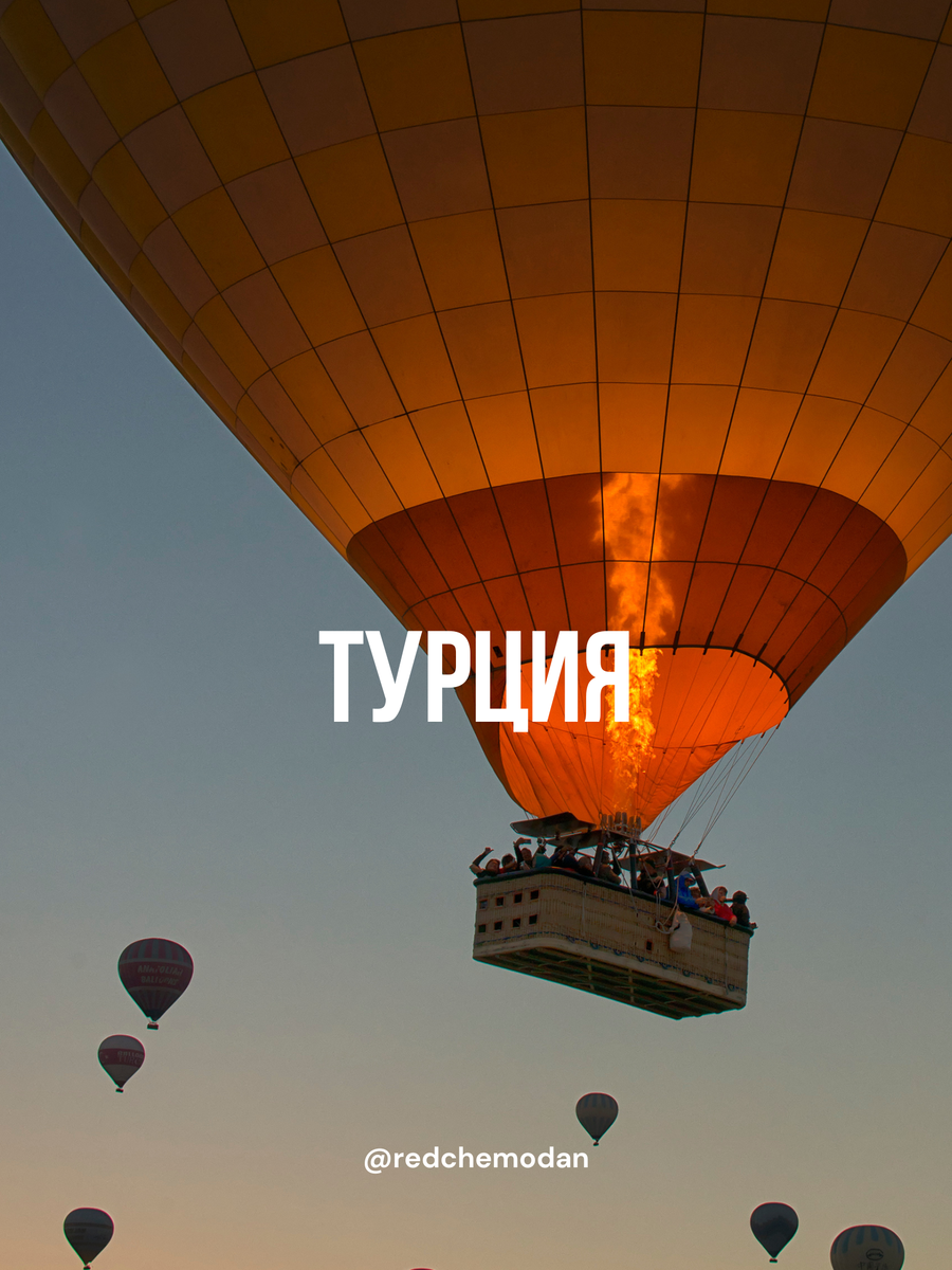 Турагентство «Красный чемодан»