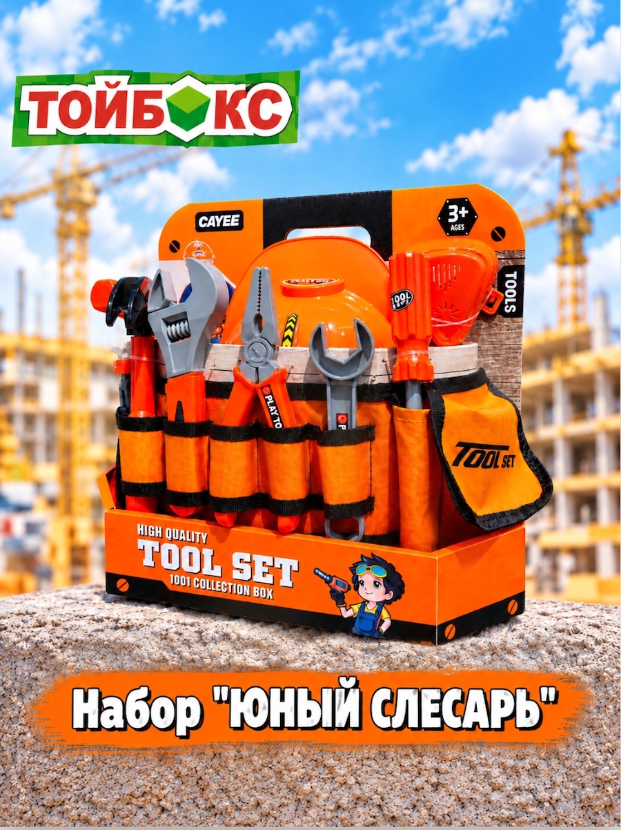 ТОЙБОКС