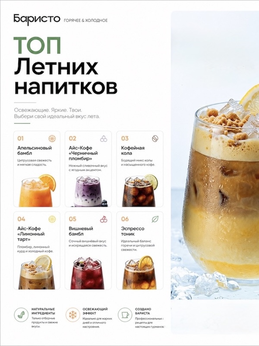 Баристо