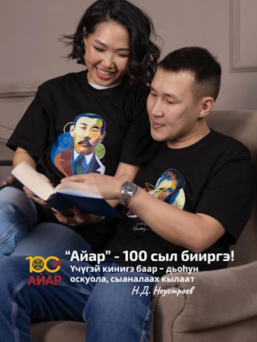 Издательство «Айар»